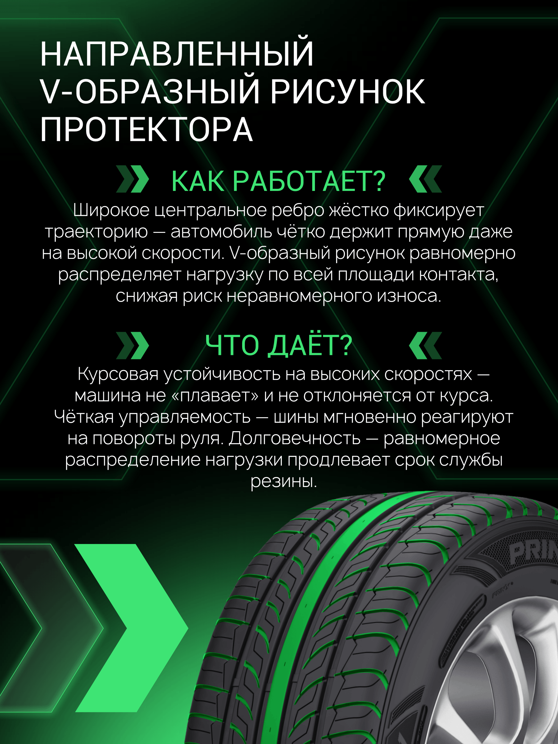 Prinx HU1 HIRace купить в KOLOBOX