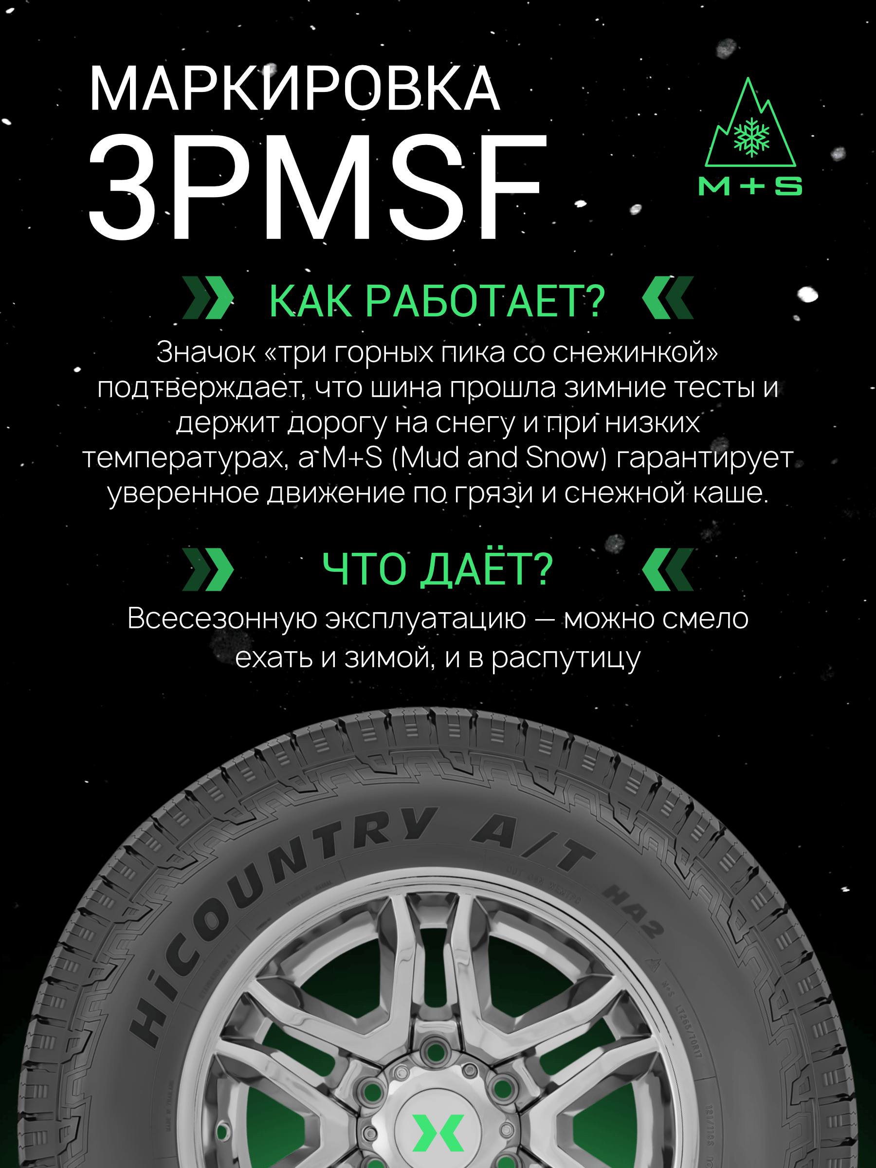 Prinx HA2 HiCountry